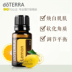Dotray chanh tinh dầu làm sáng màu da duy nhất 15 ml hương liệu tinh dầu tinh dầu hương liệu chăm sóc da trang web chính thức chính hãng tinh dầu gấc Tinh dầu điều trị