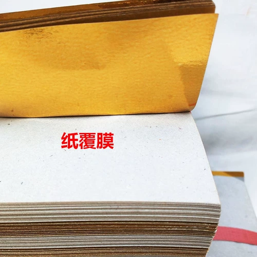 Юанбао Жертва Желтая бумага Золотая олова фольга бумага горящая бумага