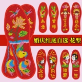 Новый свадебный праздничный рисунок Полуафинансированные вышитые стельки