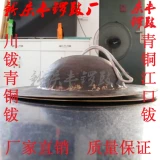 Jiangkou 8 7 8 9 10 -Inch Bronze 钹 Ручная шва