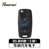 VVDI Wired Machine B5 Simple Edition Hibari 3 Ключ простое издание B5 Cable Simple Edition Xhorse Обычное