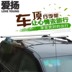 SUV tự lái thiết bị tour du lịch hợp kim nhôm xe GM mái xe đạp giá xe đạp hành lý giá giá nóc ô tô Roof Rack