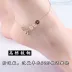 Thép titan vòng chân nữ không phai rose gold chuỗi chân Hàn Quốc phiên bản của Sen đơn giản cá tính thủy triều mật ong chuông mắt cá chân cổ chuỗi lắc chân vàng 18k Vòng chân