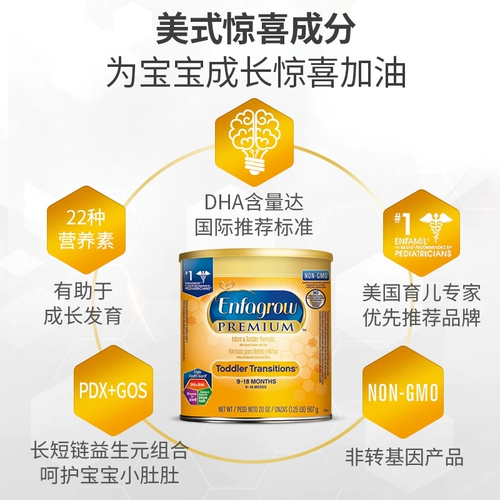 Зона торгов Мейжихен красота издание yingbao Большое детское питание формула молоко порошок 2 банки 9 18 месяцев