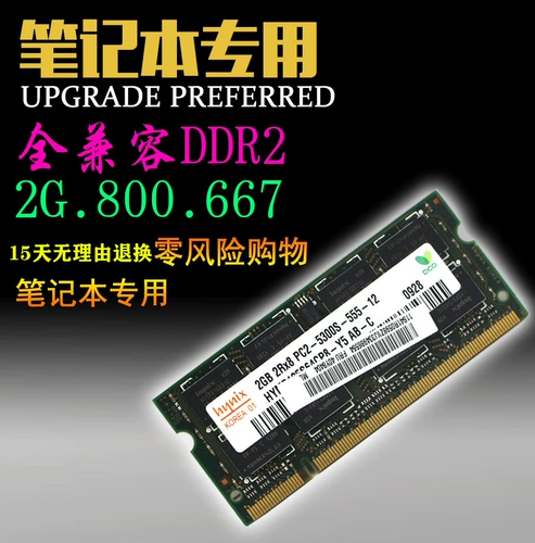DDR2 Полная совместимая ошибка ноутбука начинается бесплатно доставка