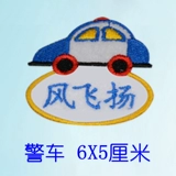 Именная наклейка для детского сада, большой пластырь, детское мультяшное одеяло, с вышивкой