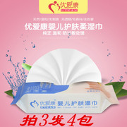 Bạn Aikang bé lau bé không mùi thơm-miễn phí khăn lau ướt chăm sóc da mềm khăn lau giấy 80 bơm trẻ sơ sinh đặc biệt