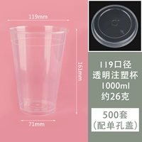 119 прозрачная чашка+одноутокола (500 комплектов)