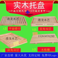 Khay bánh mì cao cấp bằng gỗ nướng bánh gỗ rắn Bánh trái cây khay hình chữ nhật trưng bày tấm gỗ - Tấm khay gỗ đựng thức ăn