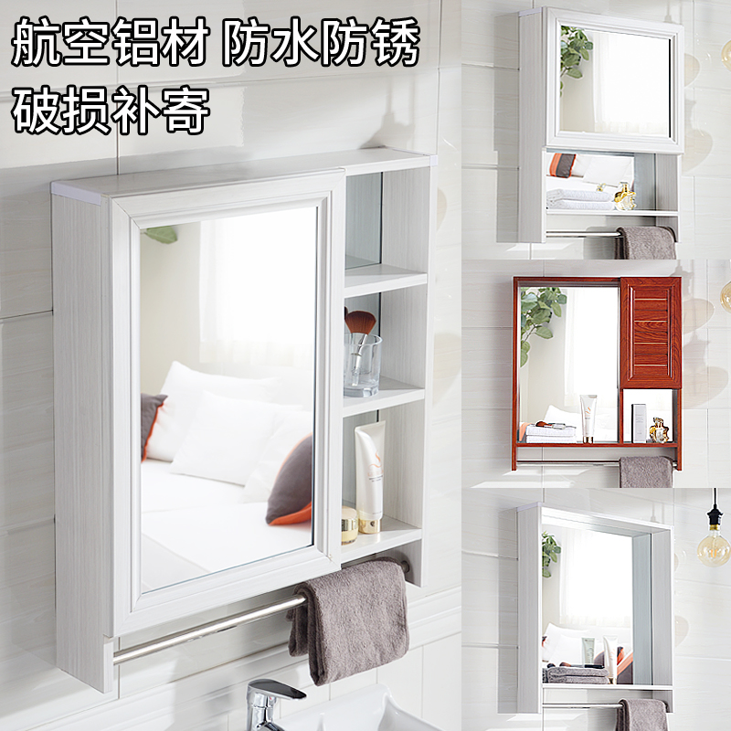 Aluminum Bathroom Mirror Cabinet Wall Mounted Mirror Box Toilet