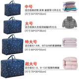 Одеяло, большая портативная сумка для хранения, одежда, пакет, чемодан для переезда, ткань оксфорд