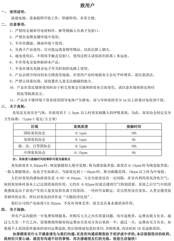 Máy lọc không khí ion âm hộ gia đình Máy tạo ion âm đa đầu ngoài formaldehyd ngoài máy lọc khói và mùi pm2,5 máy lọc không khí bluestone