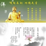 Ограниченная одна книга Sanbao Disciple Realm Show, чтобы поддержать 100 книг «Четыре тренинга», копированные Священные Писания и бесплатные связи