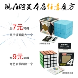 Куб Qiyi Rubik Cube Gexing Five Demon второго поколения xmd3 Шаг 5 Cube Cube III двенадцать из -за двенадцати магического куба.