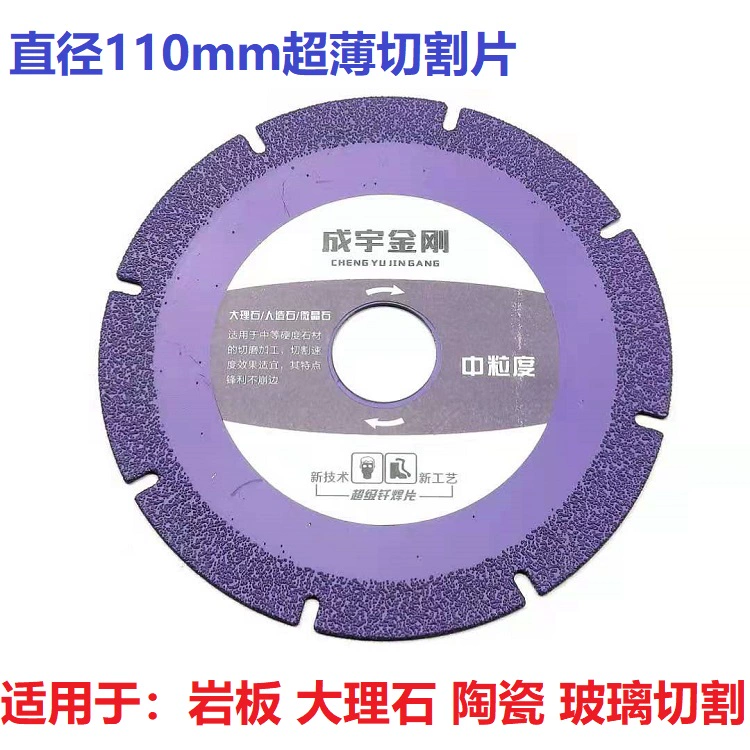 Hàn đồng thau lưỡi cưa kim cương đá cẩm thạch gốm gạch đá cẩm thạch đá phiến tấm thủy tinh gang thép màu cắt gạch mảnh lưỡi cưa vòng cắt sắt Lưỡi cắt sắt