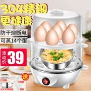 Youyi luộc trứng hấp nhà hai lớp nhỏ ăn sáng nhỏ nhân tạo máy luộc trứng tự động tắt nguồn 1 người - Nồi trứng