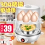 Youyi luộc trứng hấp nhà hai lớp nhỏ ăn sáng nhỏ nhân tạo máy luộc trứng tự động tắt nguồn 1 người - Nồi trứng nồi hấp 3 tầng