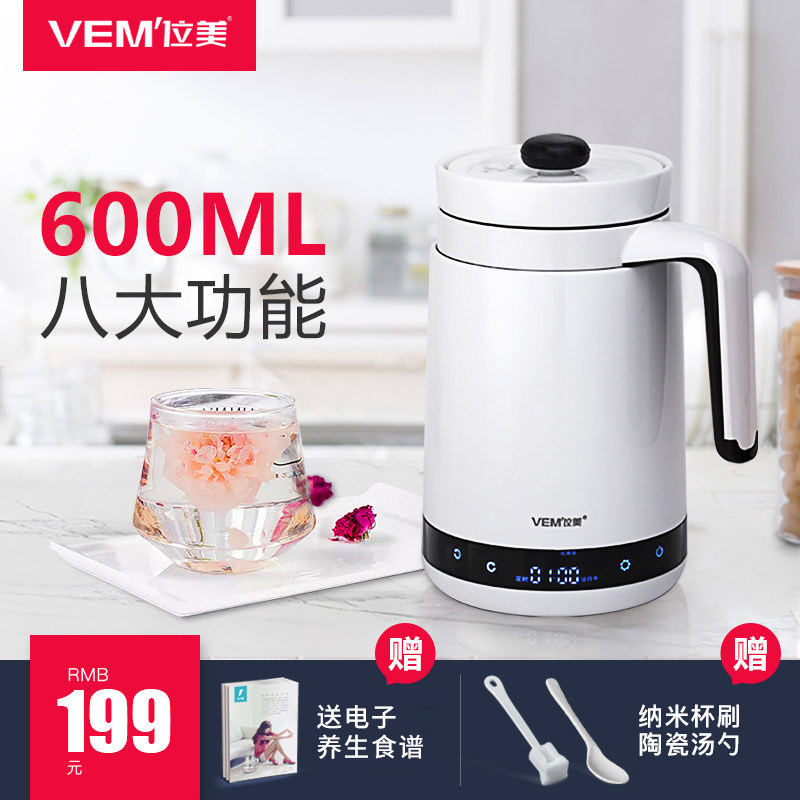 位美VM208智能电热养生杯电炖杯加热牛奶煮粥迷你陶瓷电热水杯淘宝网