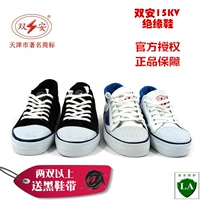 Tianjin Shuang'an Brand 15 кВ электрическая изоляция обувь высокой ролики с электрическим обувным холстом.