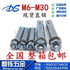 Якорь для дюбеля 厂家直销镀锌膨胀螺丝超长加长铁膨胀螺栓金属膨胀丝8mm10mm12mm