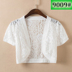 Mùa hè nhỏ khăn choàng áo khoác nữ mùa hè ngắn phần mỏng hoang dã váy bên ngoài mất ren openwork cardigan mùa hè nhỏ vest đồ vest nữ Áo khoác ngắn