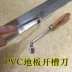 PVC đàn hồi sàn cầm tay dụng cụ khía dao điện rãnh dẫn hướng bánh xe máy xẻ rãnh máy bay lớn