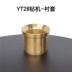 Phụ kiện máy khoan đá Tianshui YT28 Kaishan 28 máy khoan không khí nhóm van piston spline nữ khoan đuôi tay áo 28 phụ kiện súng hơi đầu nối tuy ô thủy lực Khớp nối thủy lực