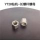 Phụ kiện máy khoan đá Tianshui YT28 Kaishan 28 máy khoan không khí nhóm van piston spline nữ khoan đuôi tay áo 28 phụ kiện súng hơi