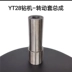 Phụ kiện máy khoan đá Tianshui YT28 Kaishan 28 máy khoan không khí nhóm van piston spline nữ khoan đuôi tay áo 28 phụ kiện súng hơi đầu nối tuy ô thủy lực Khớp nối thủy lực