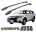 01-0405060709 mẫu mới và cũ Bắc Kinh Mitsubishi Outlander giá nóc xe màu đen và bạc chuyên dụng - Roof Rack