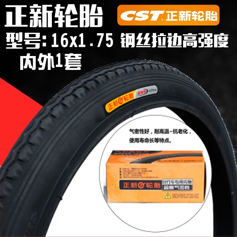 16x1 75 bike tire