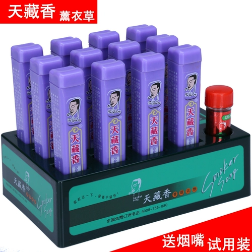 Подлинный новый продукт импортированное сырье Tianzangxiang Supermarket Supermarket Lavend