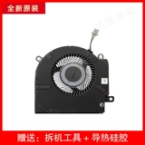 HP Original Radiator Omen Shadow Shadow 6 Pro 15-ek En TPN-Q236 Q238 FAN