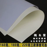 Художественная бумага для рисования для детского сада, увеличенная толщина, 160G, ручная роспись, граффити