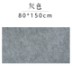 80×150см