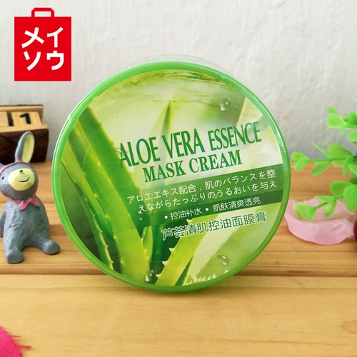 Miniso, косметический гель алоэ вера, увлажняющая маска для лица, восстанавливающая маска пленка для ухода за кожей, контроль жирного блеска