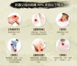 Мазь Босс черный кремовый крем на искренний официальный веб -сайт паста босс магнитная терапия Zhejiang Ningbo холодная наклейка магнитная терапия наклейка на искренность