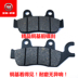 Xe máy Wuyang Honda Fengxiang cánh trước cũ WH125-15-B WY125-N phanh trước và phanh sau các loại má phanh xe máy Pad phanh