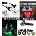 Đèn xe máy WISP sửa đổi phụ kiện Eagle đèn mắt đèn pha phụ trợ đèn nhỏ 12 V khung gầm xe điện đèn Đèn xe máy