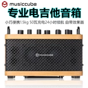 Musiccube guitar điện loa đặc biệt sạc âm thanh guitar hiệu ứng ban nhạc ban nhạc di động loa - Loa loa