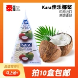 [Возьмите 5 мешков бесплатной доставки] Jiale Кокосовое молоко 65 мл Индонезия импортировал кара классический кокосовый сок с высокой концентрацией.