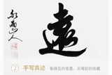 Полигическая каллиграфия и рисование Тяндао.