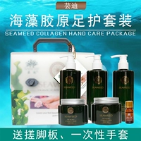 芸 迪 chính hãng rong biển collagen chăm sóc bàn chân thiết lập mặt nạ chân massage kem dưỡng ẩm chăm sóc bàn chân thiết lập thẩm mỹ viện kem trị nứt gót chân