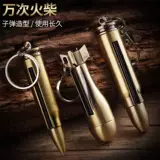 Пуля, патронная гильза, дорожная портативная зажигалка на керосине, водонепроницаемый брелок