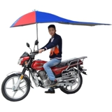 Мотоцикл, универсальный зонтик, большые складные педали, электромобиль, трубка, увеличенная толщина