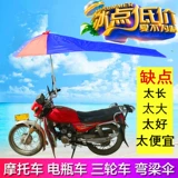 Мотоцикл, универсальный зонтик, большые складные педали, электромобиль, трубка, увеличенная толщина