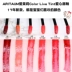 Hàn quốc Aritaum Amore Tình Yêu Lip Glaze màu sống lip gloss không đánh dấu lâu dài son bóng nhuộm môi lỏng