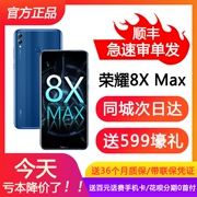 Mất xung lực [gói 0 nhân dân tệ] vinh quang vinh quang 8X MAX điện thoại di động 9X chính hãng 20ipro - Điện thoại di động