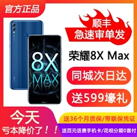 Mất xung lực [gói 0 nhân dân tệ] vinh quang vinh quang 8X MAX điện thoại di động 9X chính hãng 20ipro - Điện thoại di động giá iphone 6 plus