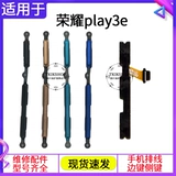 Подходит для чести Play3 Play3e Power Power Key Conging Powder Powder Ksa-Al10 кнопка Ask-Al00x
